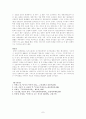 중국의 토지제도 변천 7페이지