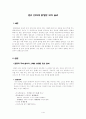 광고 언어에 반영된 국어 심리 1페이지