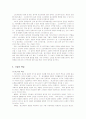 광고의 사회적 책임 5페이지