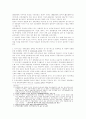 중남미 경제개혁과 시장 특성 2페이지