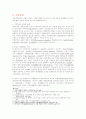 중남미 경제개혁과 시장 특성 4페이지