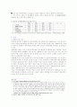 중남미 경제개혁과 시장 특성 7페이지