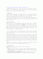 중남미 경제개혁과 시장 특성 10페이지