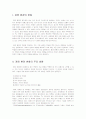조직 개발 사례 2페이지