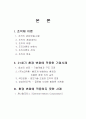 조직 개발 사례 7페이지