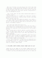 조직 개발 사례 22페이지