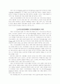 지식기반 경제하에서의 노동시장 2페이지