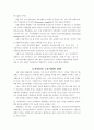 지식기반 경제하에서의 노동시장 4페이지