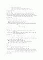 기업 시장 가계의 경제 활동 2페이지