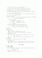기업 시장 가계의 경제 활동 3페이지