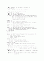기업 시장 가계의 경제 활동 4페이지