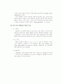 영국영어와 미국영어의 차이점 5페이지