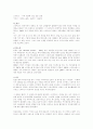 스타벅스 - 커피 한잔에 담긴 성공 신화 1페이지