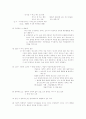 훌리오 꼬르따사르 점거된 집 발표 2페이지