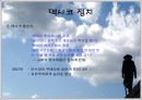 멕시코 정치 PPT 5페이지