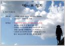 멕시코 정치 PPT 6페이지