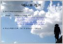 멕시코 정치 PPT 10페이지