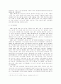 WTO체제하에서의 각 나라별 환경 오염에 따른 생각 9페이지