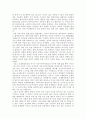 WTO체제하에서의 각 나라별 환경 오염에 따른 생각 25페이지