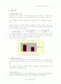 사투리에 대한 사회적 편견 7페이지