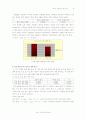 사투리에 대한 사회적 편견 8페이지