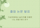 기상반응에의한 나노입자 제조 1페이지