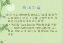 기상반응에의한 나노입자 제조 10페이지