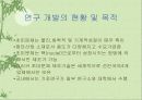 기상반응에의한 나노입자 제조 21페이지
