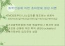 기상반응에의한 나노입자 제조 23페이지
