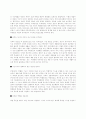 주택계획 5페이지