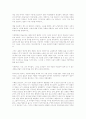 희망의 이유 를 읽고 2페이지
