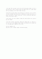 티티새(요시모토 바나나) 5페이지