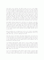 해변의 카프카(무라카미 하루키) 4페이지