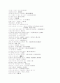 중국어 속담 총망라 8페이지