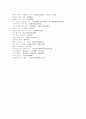 중국어 속담 총망라 11페이지