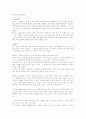 한비야의 중국견문록 1페이지