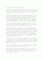 한비야의 중국견문록 2페이지
