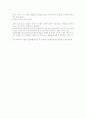 한비야의 중국견문록 4페이지