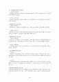 증권 투자 신탁이란 3페이지