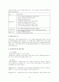 증권 투자 신탁이란 7페이지