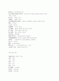 시사 중국어 단어 (작문,통역,독해) 2페이지
