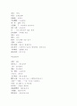 시사 중국어 단어 (작문,통역,독해) 6페이지