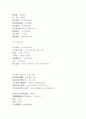 시사 중국어 단어 (작문,통역,독해) 7페이지