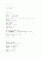 시사 중국어 단어 (작문,통역,독해) 9페이지