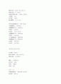 시사 중국어 단어 (작문,통역,독해) 10페이지