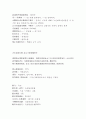 시사 중국어 단어 (작문,통역,독해) 24페이지