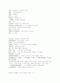 시사 중국어 단어 (작문,통역,독해) 26페이지