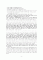 일본근대사 레포트 7페이지
