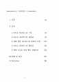 생체재료인 바이오 세라믹스에 대한 고찰 2페이지