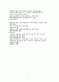 생체재료인 바이오 세라믹스에 대한 고찰 4페이지